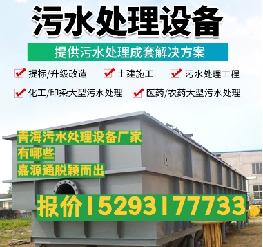 章贡养殖污水处理设备