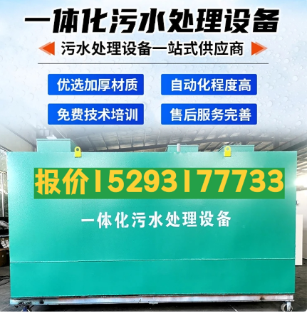 章贡一体化污水处理设备 污水处理设备生产厂家