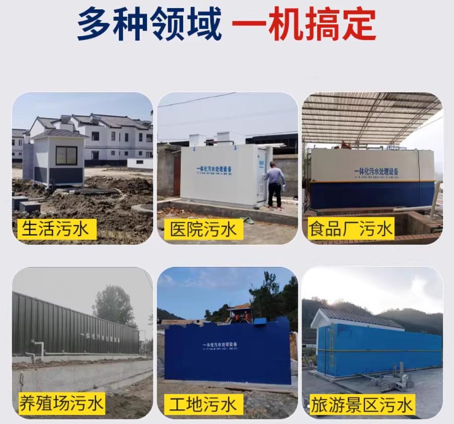章贡场景全覆盖！甘肃嘉源通一体化污水处理设备，适配城乡工业全场景污水治理