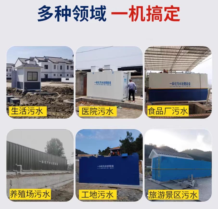章贡甘肃兰州地埋式污水处理设备厂家｜一体化埋地污水治理设备｜乡镇乡村厂区小区通用解决方案